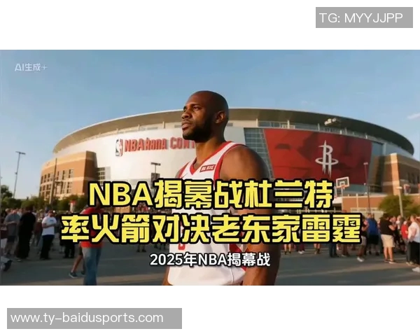 NBA官宣新赛季揭幕战：湖勇大战火箭对决雷霆