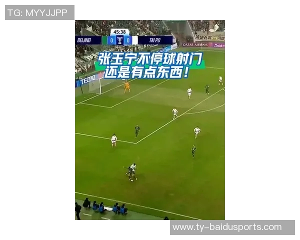 张玉宁前场断球，助攻张稀哲破门——中国足球的闪光时刻