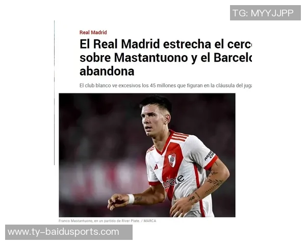 前皇马青年队球探:马斯坦托诺在阿根廷就很出色,差点去马竞 前皇马青年队球探:马斯坦托诺在阿根廷就很出色,差点去马竞